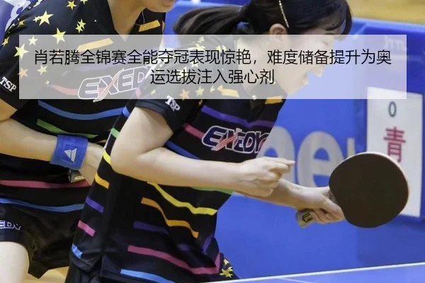 xiao-ruo-teng-quan-jin-sai-quan-neng-duo-guan-biao-xian-jing-yan-nan-du-chu-bei-ti-sheng-wei-ao-yun-xuan-ba-zhu-ru-2-533.jpg