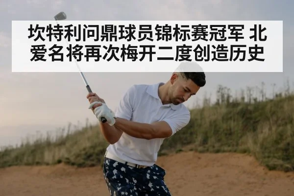 professional golfer swinging