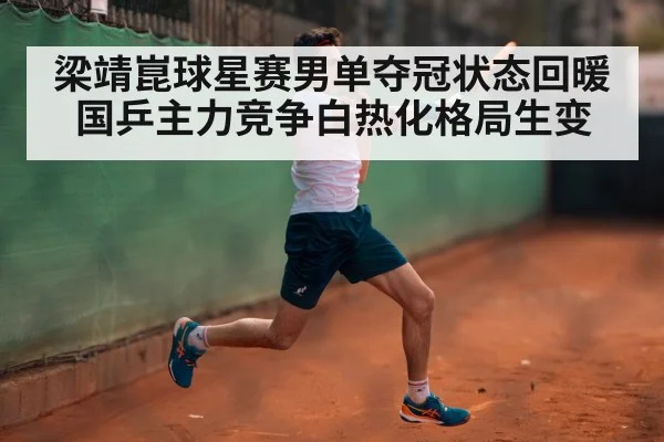 table tennis backhand spin